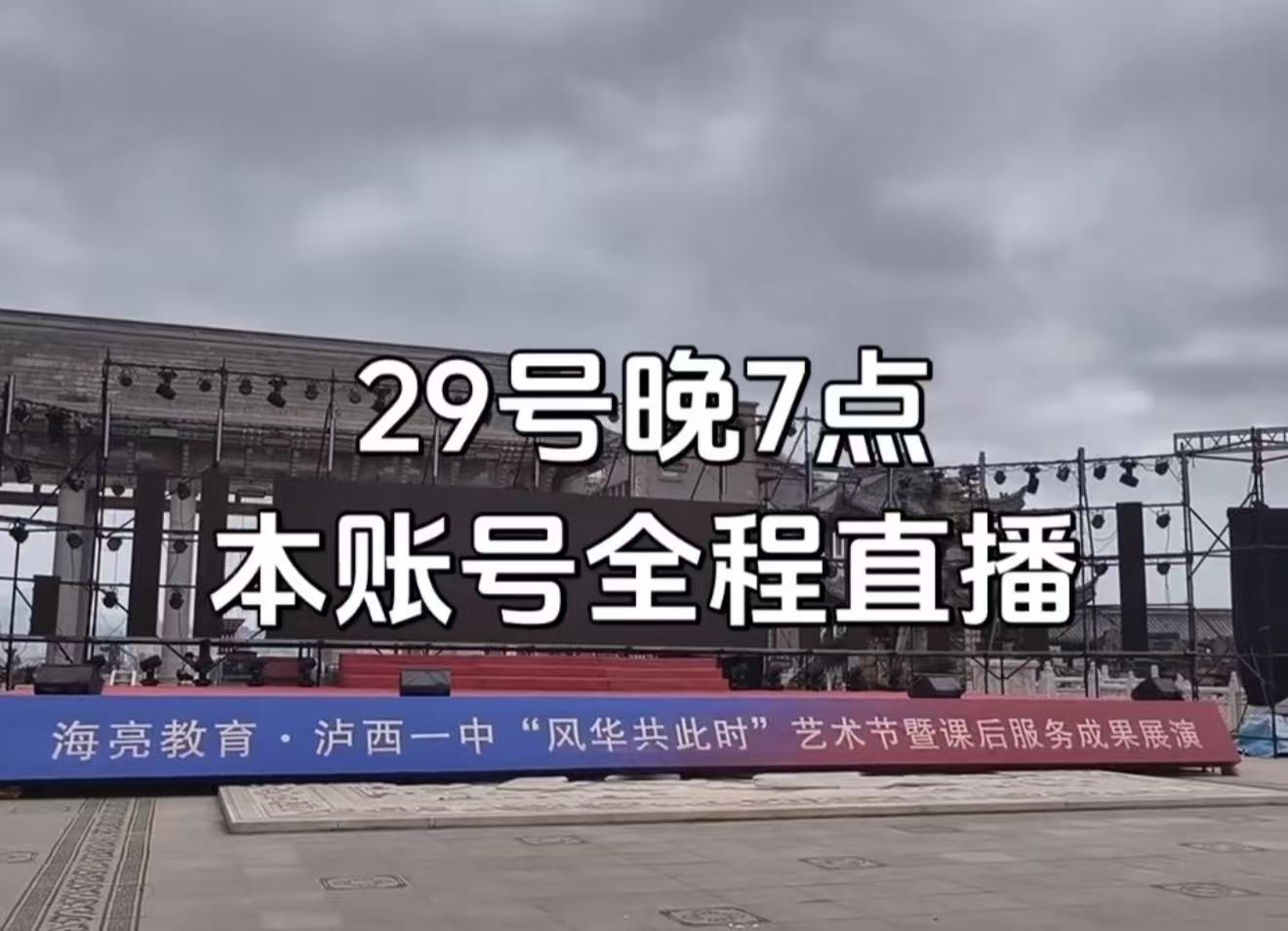 商业宣传